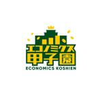 take5-design (take5-design)さんの高校生向け金融教育イベント「エコノミクス甲子園」のロゴリニューアルへの提案