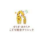 take5-design (take5-design)さんの小児科クリニック「はりま・あかしのこども総合クリニック」のロゴへの提案