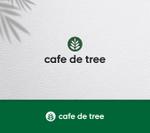 take5-design (take5-design)さんのカフェ「cafe de tree」のロゴへの提案