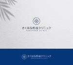 take5-design (take5-design)さんの【デザイン募集】新規開業するクリニックのロゴ制作への提案