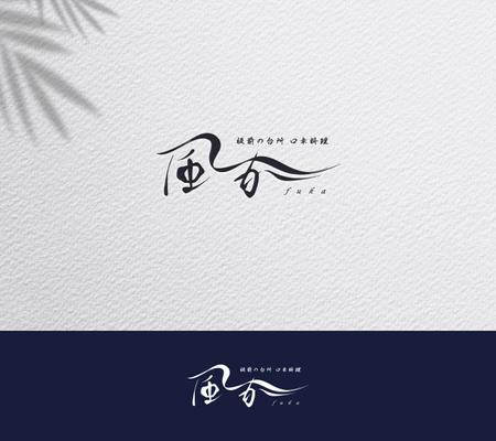 take5-design (take5-design)さんの和食料理　「板前の台所　口幸料理　風か」のロゴへの提案