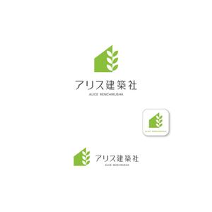 delftさんの建築・設計のプロ集団「アリス建築社」ロゴマークデザインへの提案