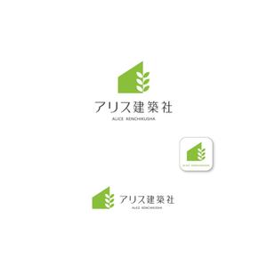 delftさんの建築・設計のプロ集団「アリス建築社」ロゴマークデザインへの提案