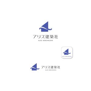 delftさんの建築・設計のプロ集団「アリス建築社」ロゴマークデザインへの提案