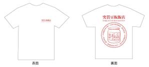 hatayama (a-hatayama4)さんの食品メーカーが展開するアパレルのデザインへの提案