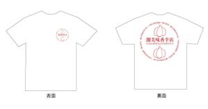 hatayama (a-hatayama4)さんの食品メーカーが展開するアパレルのデザインへの提案