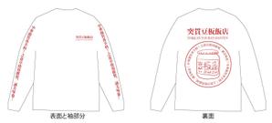 hatayama (a-hatayama4)さんの食品メーカーが展開するアパレルのデザインへの提案