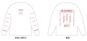 hatayama (a-hatayama4)さんの食品メーカーが展開するアパレルのデザインへの提案