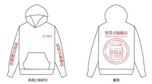 hatayama (a-hatayama4)さんの食品メーカーが展開するアパレルのデザインへの提案
