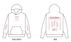 hatayama (a-hatayama4)さんの食品メーカーが展開するアパレルのデザインへの提案