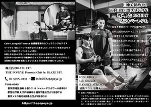 結び開き (kobayasiteruhisa)さんのパーソナルクラブ「THE POPEYE Personal Club」のパンフレットへの提案