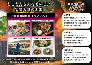 結び開き (kobayasiteruhisa)さんの外食業種のお客様向け展示会招待状の作成依頼への提案