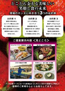 結び開き (kobayasiteruhisa)さんの外食業種のお客様向け展示会招待状の作成依頼への提案