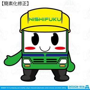 DESIGN-151A (non-wataboushi)さんの【西福運送株式会社】の安全イメージキャラクターへの提案