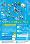 hiro (hiroro4422)さんの試験の宣伝広告チラシデザインへの提案