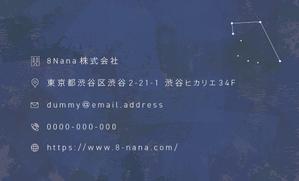 鹿田ちか (cicada_n)さんの8Nana株式会社の名刺への提案
