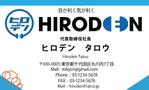 UM＠Labo内野 (Labo_Uncini)さんの家電販売、電気工事業「ヒロデン」の名刺への提案