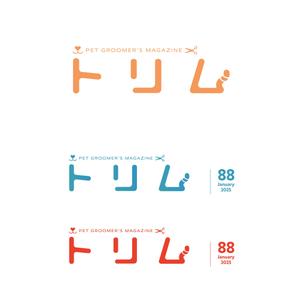 scrug design (scrug)さんのペットのトリマーさん向け雑誌「トリム」の誌名ロゴへの提案