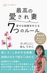 dodleno なつみ (famnassy5)さんの電子書籍　表紙デザインの制作依頼への提案
