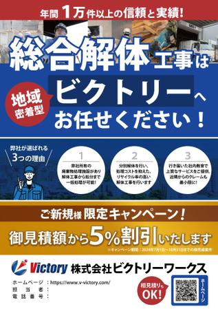 沙月 (AOI_01)さんの新規営業　DM　チラシ作成への提案