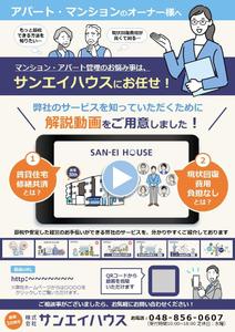 沙月 (AOI_01)さんの添付映像の告知DM作成をお願いしますへの提案