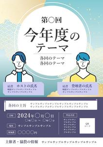 沙月 (AOI_01)さんの伝統工芸に関する講演会のフライヤーへの提案