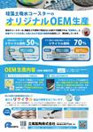 沙月 (AOI_01)さんのリサクル珪藻土吸水コースターへの提案