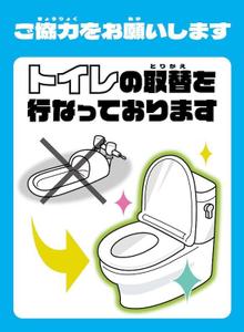 ブージャム (boojum)さんの小、中学校のトイレを洋式トイレに改修工事します。への提案