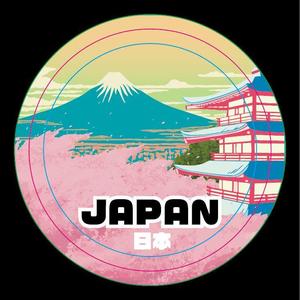 ブージャム (boojum)さんの麓から観る『富士山のステッカーデザイン』を募集！への提案
