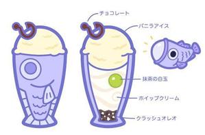 BlackPenguin (BlackPenguin)さんの魚の形をしたオリジナルアイスクリームのイラストへの提案