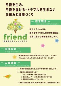 ◢お仕事お待ちしております◤ (VENT)さんの経営理念の社内向けポスターデザインへの提案