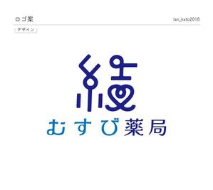 Atelier K (lan_kato2018)さんの「むすび薬局」ロゴデザイン作成のお願いへの提案