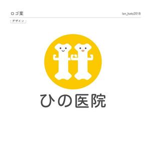 Atelier K (lan_kato2018)さんの老人（特におばあさん）の溜まり場になるような内科整形外科の診療所「ひの医院」のロゴへの提案