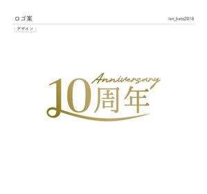 Atelier K (lan_kato2018)さんのブランド10周年ロゴへの提案