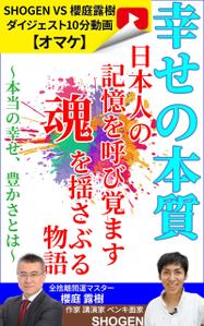 stepmew (stepmew)さんの幸せの本の表紙デザインへの提案