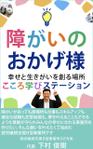 stepmew (stepmew)さんの電子書籍　表紙デザインの制作依頼への提案