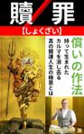 stepmew (stepmew)さんの電子書籍の表紙のデザインへの提案