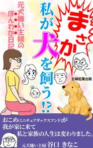 stepmew (stepmew)さんの電子書籍の表紙デザインへの提案
