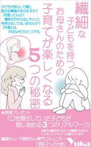 stepmew (stepmew)さんの電子書籍の表紙デザインへの提案
