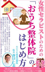 stepmew (stepmew)さんの電子書籍（kindle）の表紙デザインへの提案