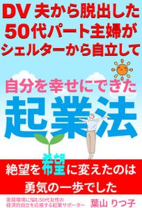stepmew (stepmew)さんの電子書籍の表紙デザイン　次点、次次点参加報酬ありへの提案