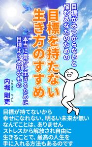 stepmew (stepmew)さんの電子書籍カバーデザインへの提案