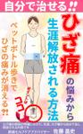 stepmew (stepmew)さんのKindle本 表紙 健康に関する本への提案