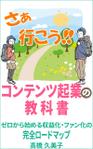 stepmew (stepmew)さんの電子書籍（kindle）の表紙デザインをお願いします。への提案