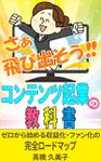 stepmew (stepmew)さんの電子書籍（kindle）の表紙デザインをお願いします。への提案