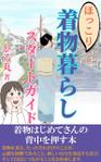 stepmew (stepmew)さんの電子書籍の表紙デザインへの提案