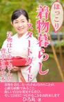 stepmew (stepmew)さんの電子書籍の表紙デザインへの提案