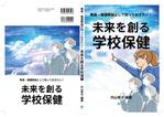 stepmew (stepmew)さんの書籍の装丁デザインへの提案
