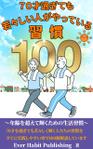 stepmew (stepmew)さんの電子書籍（kindle）の表紙デザインをお願いします。への提案