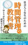 stepmew (stepmew)さんの電子書籍（kindle）の表紙のデザインをお願いします。（２冊セット）への提案